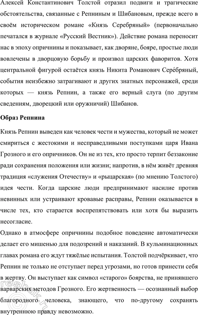 Решение задачи: Основные теоретические понятия. Стр. 31 Лирический герой, авторское (лирическое) «я», пародия, баллада, элегия, романс, песня, сатира, драма, драматическая трилогия, исторический роман.