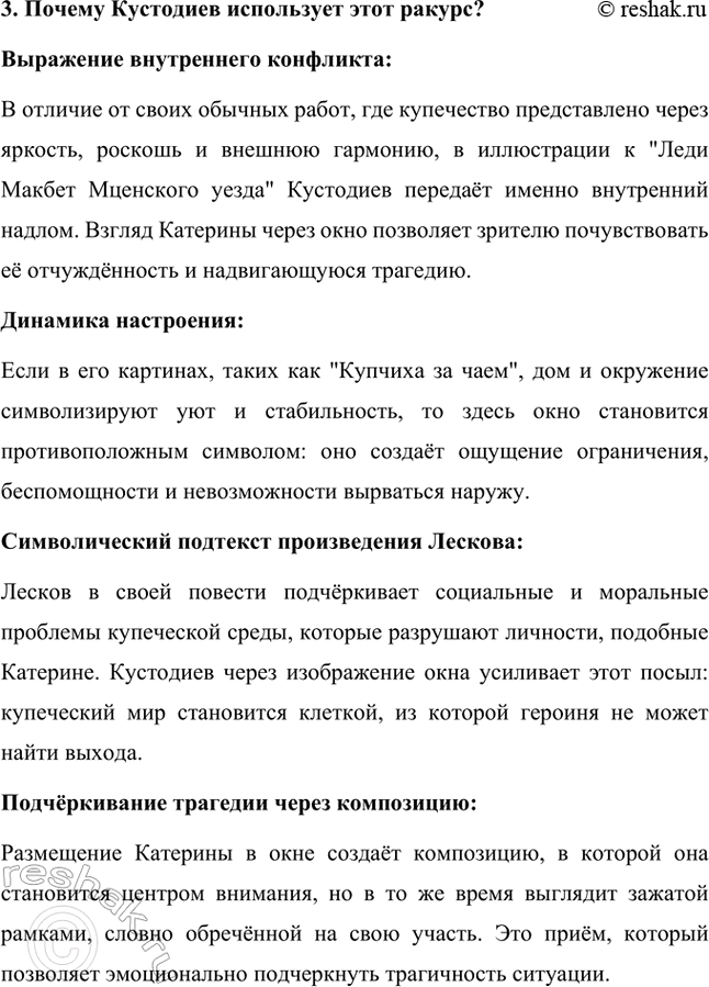 Решение задачи: Проекты. Стр. 243 1. Виртуальная экскурсия по дому-музею Н. С. Лескова (г. Орёл) Данная экскурсия позволит глубже понять не только биографию писателя, но и атмосферу его времени.