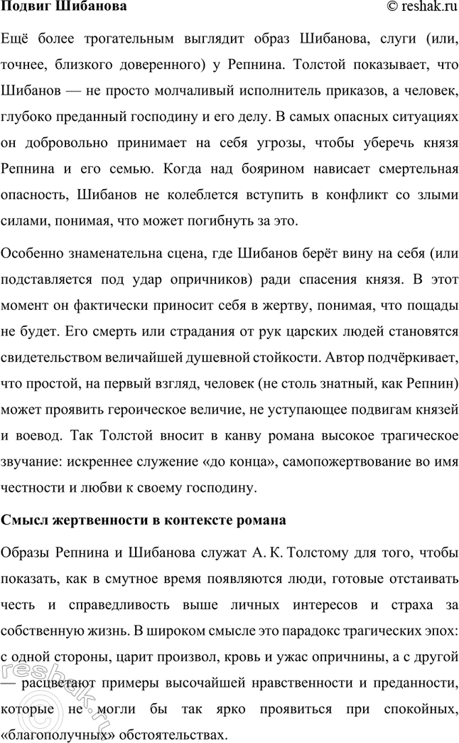 Решение задачи: Основные теоретические понятия. Стр. 31 Лирический герой, авторское (лирическое) «я», пародия, баллада, элегия, романс, песня, сатира, драма, драматическая трилогия, исторический роман.
