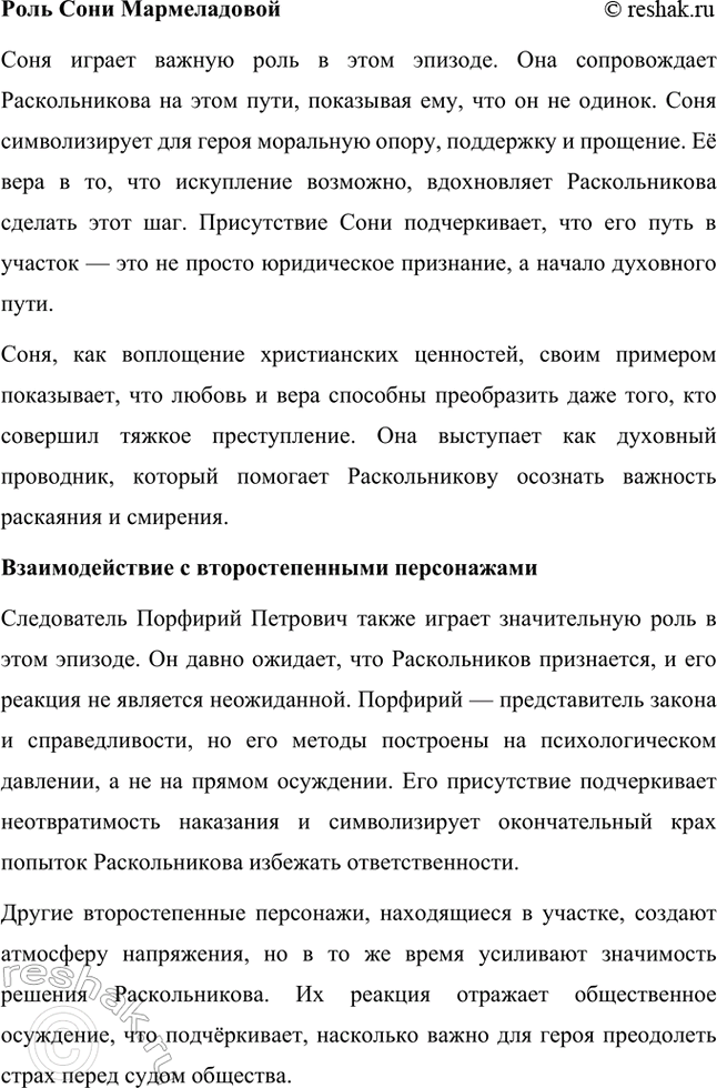 Решение задачи: Вопросы и задания. Стр. 204-206 1. Составьте рассказ о детстве и юности Ф. М. Достоевского. Что повлияло на формирование писателя? Детство и юность Фёдора Михайловича Достоевского Детство и юность Фёдора Михайловича Достоевского прошли в Москве, в доме недалеко от Мариинской больницы, где его отец Михаил Андреевич работал врачом.