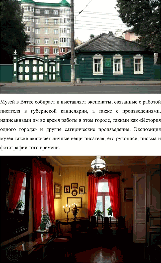 Решение задачи: Проектно-исследовательские работы. Стр. 226-227 1. Материалы к биографии М. Е. Салтыкова-Щедрина. (Электронный или бумажный альбом.) Альбом: Материалы к биографии М. Е.