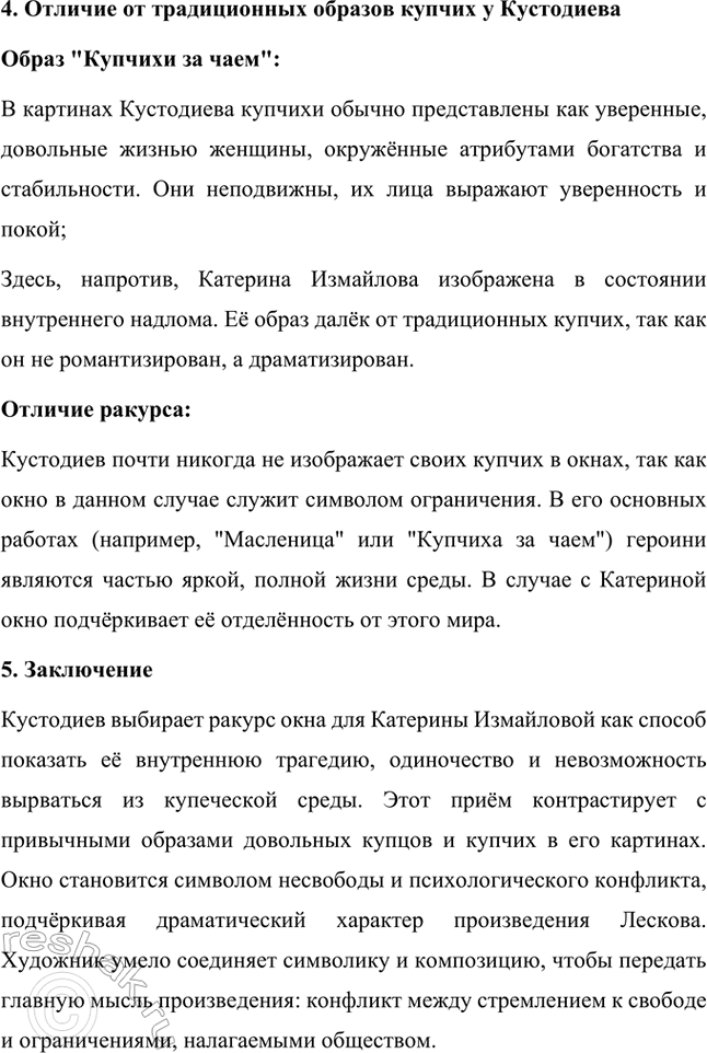 Решение задачи: Проекты. Стр. 243 1. Виртуальная экскурсия по дому-музею Н. С. Лескова (г. Орёл) Данная экскурсия позволит глубже понять не только биографию писателя, но и атмосферу его времени.