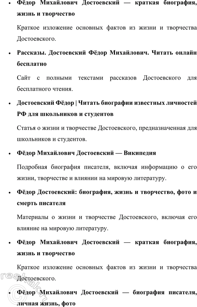 Решение задачи: Проектно-исследовательские работы. Стр. 207-209 1. Энциклопедия одного произведения: Роман «Преступление и наказание» Введение Роман Фёдора Михайловича Достоевского «Преступление и наказание» является не только выдающимся произведением русской литературы, но и важнейшим философским и социальным трудом, в котором автор затрагивает глубочайшие вопросы морали, жизни, смерти и судьбы человека.