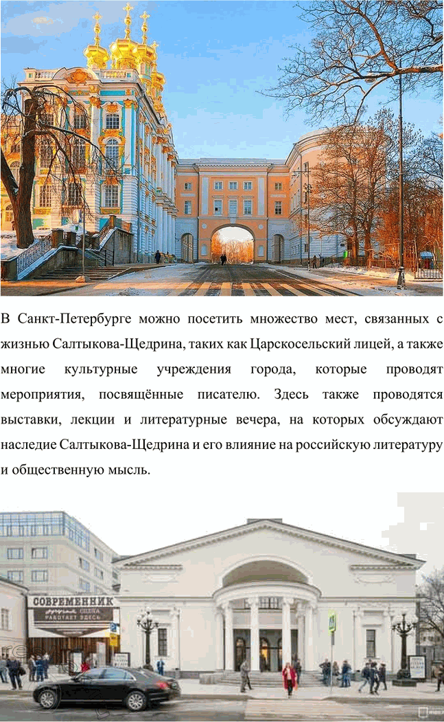 Решение задачи: Проектно-исследовательские работы. Стр. 226-227 1. Материалы к биографии М. Е. Салтыкова-Щедрина. (Электронный или бумажный альбом.) Альбом: Материалы к биографии М. Е.