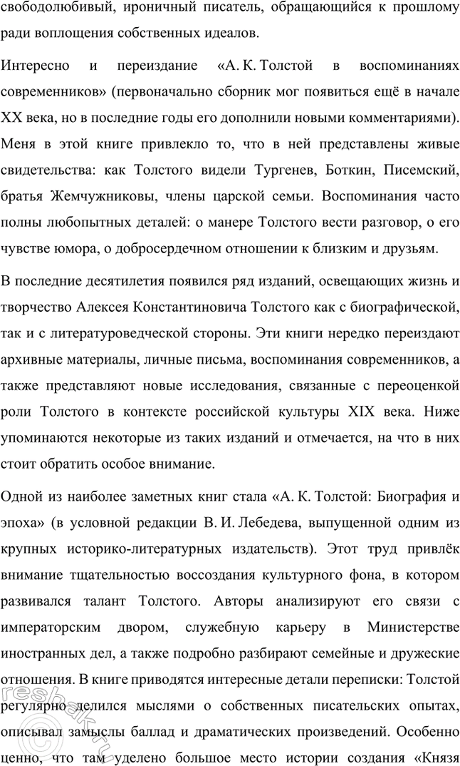Решение задачи: Основные теоретические понятия. Стр. 31 Лирический герой, авторское (лирическое) «я», пародия, баллада, элегия, романс, песня, сатира, драма, драматическая трилогия, исторический роман.