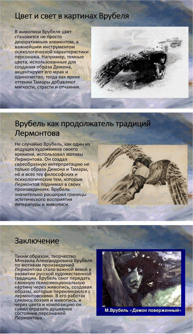 Решение задачи: Проекты. Стр. 219-220 1. Какие новые книги о М. Ю. Лермонтове вы прочитали? Какие из них вам особенно понравились и почему?