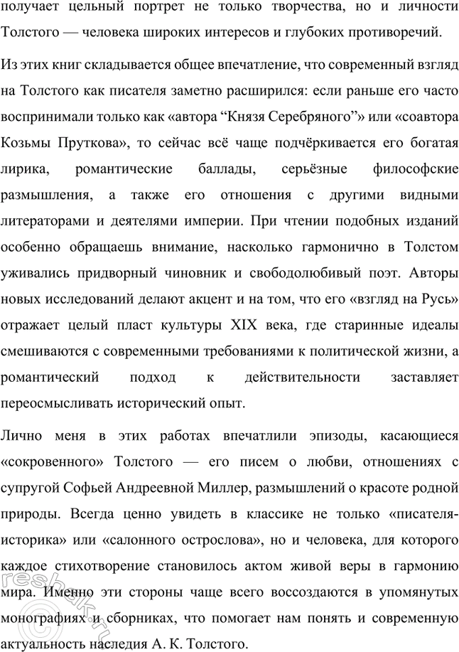 Решение задачи: Основные теоретические понятия. Стр. 31 Лирический герой, авторское (лирическое) «я», пародия, баллада, элегия, романс, песня, сатира, драма, драматическая трилогия, исторический роман.