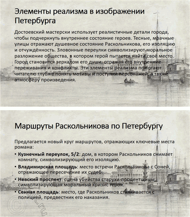 Решение задачи: Проектно-исследовательские работы. Стр. 207-209 1. Энциклопедия одного произведения: Роман «Преступление и наказание» Введение Роман Фёдора Михайловича Достоевского «Преступление и наказание» является не только выдающимся произведением русской литературы, но и важнейшим философским и социальным трудом, в котором автор затрагивает глубочайшие вопросы морали, жизни, смерти и судьбы человека.