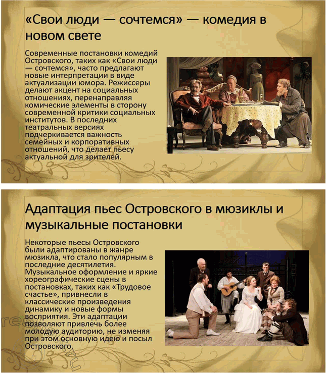 Решение задачи: Творческие задания. Стр. 94 1. Подготовьте круглый стол на тему «Проблема отцов и детей в драме A. Н. Островского» „Гроза". Вопрос о проблеме отцов и детей в драме А.