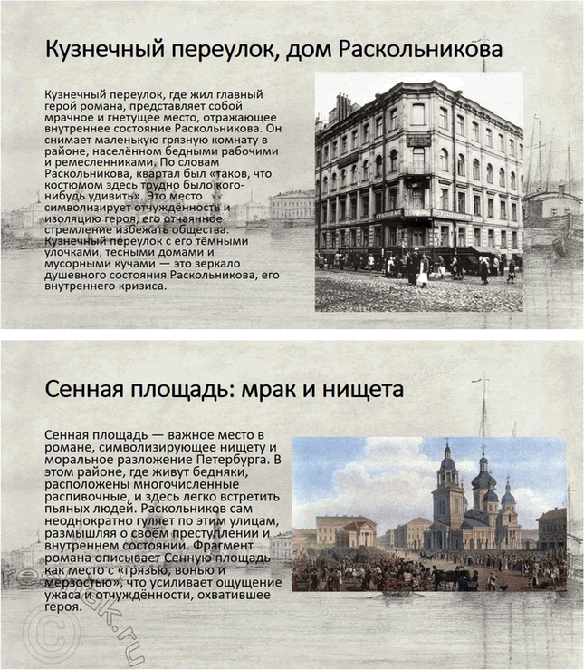 Решение задачи: Проектно-исследовательские работы. Стр. 207-209 1. Энциклопедия одного произведения: Роман «Преступление и наказание» Введение Роман Фёдора Михайловича Достоевского «Преступление и наказание» является не только выдающимся произведением русской литературы, но и важнейшим философским и социальным трудом, в котором автор затрагивает глубочайшие вопросы морали, жизни, смерти и судьбы человека.