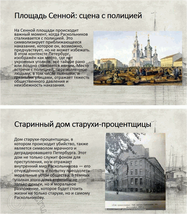 Решение задачи: Проектно-исследовательские работы. Стр. 207-209 1. Энциклопедия одного произведения: Роман «Преступление и наказание» Введение Роман Фёдора Михайловича Достоевского «Преступление и наказание» является не только выдающимся произведением русской литературы, но и важнейшим философским и социальным трудом, в котором автор затрагивает глубочайшие вопросы морали, жизни, смерти и судьбы человека.