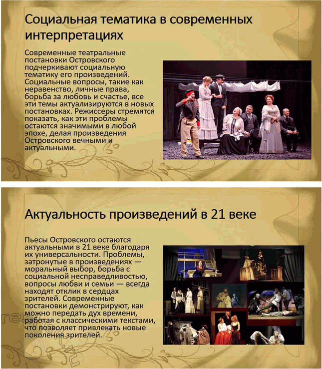 Решение задачи: Творческие задания. Стр. 94 1. Подготовьте круглый стол на тему «Проблема отцов и детей в драме A. Н. Островского» „Гроза". Вопрос о проблеме отцов и детей в драме А.