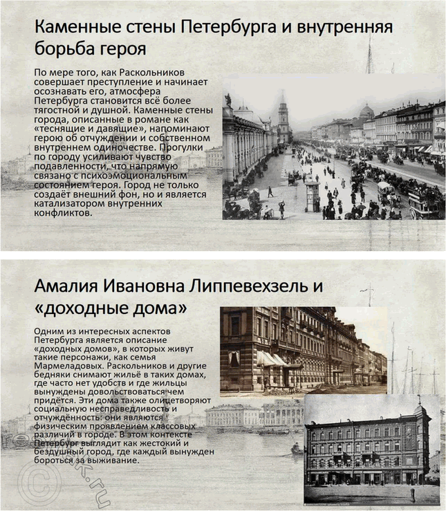 Решение задачи: Проектно-исследовательские работы. Стр. 207-209 1. Энциклопедия одного произведения: Роман «Преступление и наказание» Введение Роман Фёдора Михайловича Достоевского «Преступление и наказание» является не только выдающимся произведением русской литературы, но и важнейшим философским и социальным трудом, в котором автор затрагивает глубочайшие вопросы морали, жизни, смерти и судьбы человека.