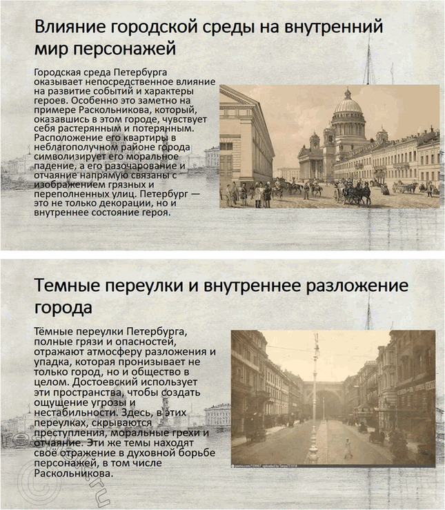 Решение задачи: Проектно-исследовательские работы. Стр. 207-209 1. Энциклопедия одного произведения: Роман «Преступление и наказание» Введение Роман Фёдора Михайловича Достоевского «Преступление и наказание» является не только выдающимся произведением русской литературы, но и важнейшим философским и социальным трудом, в котором автор затрагивает глубочайшие вопросы морали, жизни, смерти и судьбы человека.