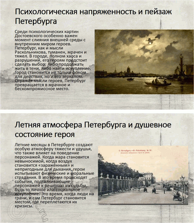 Решение задачи: Проектно-исследовательские работы. Стр. 207-209 1. Энциклопедия одного произведения: Роман «Преступление и наказание» Введение Роман Фёдора Михайловича Достоевского «Преступление и наказание» является не только выдающимся произведением русской литературы, но и важнейшим философским и социальным трудом, в котором автор затрагивает глубочайшие вопросы морали, жизни, смерти и судьбы человека.