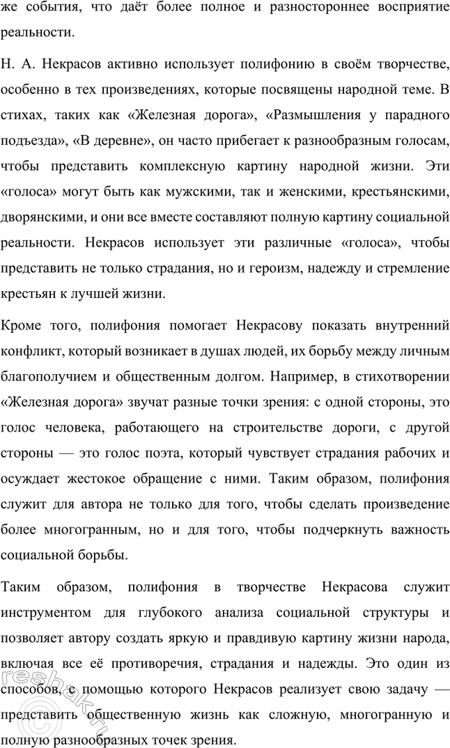Решение задачи: Русский язык и литература. Стр. 125 1. Объясните слова: притча, идеал, цикл, эпопея, водевиль. Объяснение слов: притча, идея, цикл, эпопея, одевель 1.