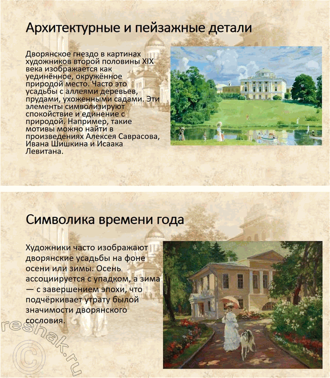 Решение задачи: Творческие задания. Стр. 144 1. Послушайте романс на стихи И. С. Тургенева «В дороге» («Утро туманное...») и, составив собственное представление о музыкальной интерпретации тургеневского стихотворения, напишите эссе.