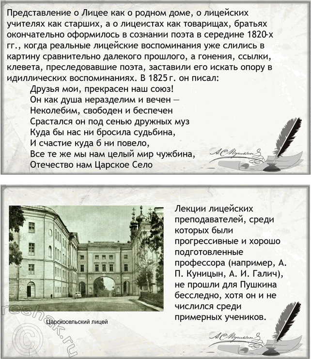 Решение задачи: Проектно-исследовательские работы. Стр. 148-149 Коллективные проекты 1. Подготовьте презентацию по одной из биографических книг (Л. П. Гроссман. «Пушкин», Ю. М. Лотман.