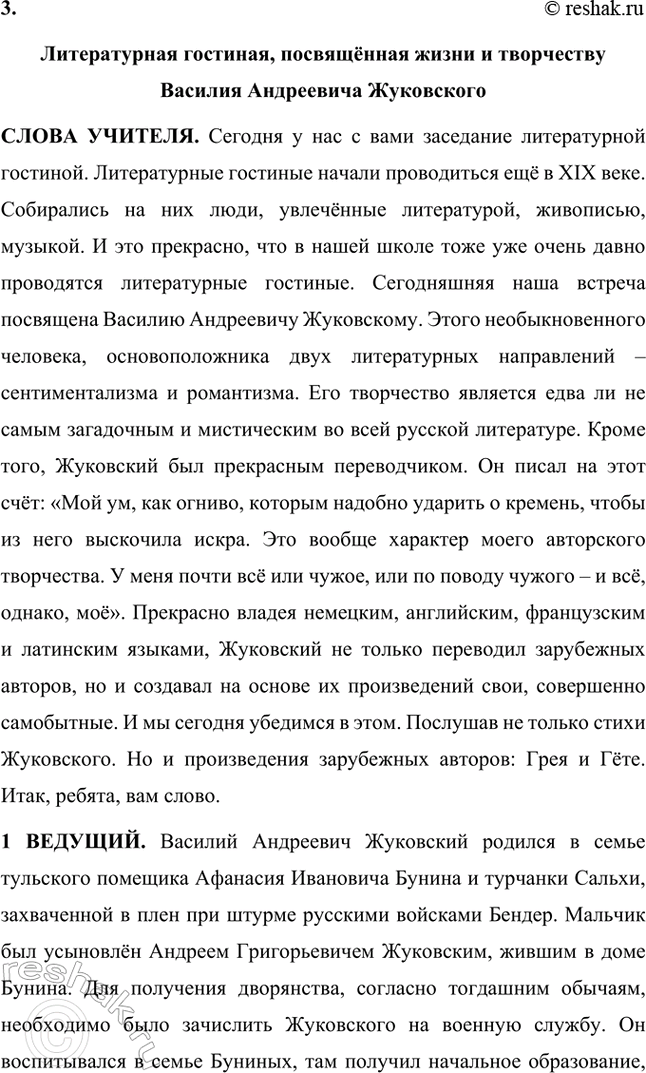 Решение задачи: Вопросы и задания. Стр. 52 1. Какие причины вызвали появление новых обществ («Союз спасения», «Союз благоденствия», Северное и Южное общества декабристов) в России?