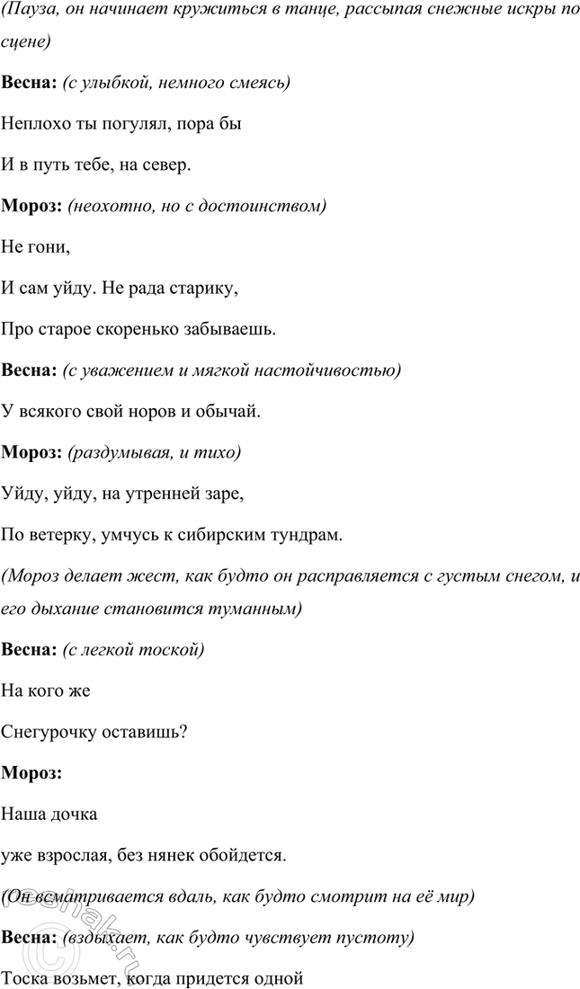 Решение задачи: Творческие задания. Стр. 94 1. Подготовьте круглый стол на тему «Проблема отцов и детей в драме A. Н. Островского» „Гроза". Вопрос о проблеме отцов и детей в драме А.