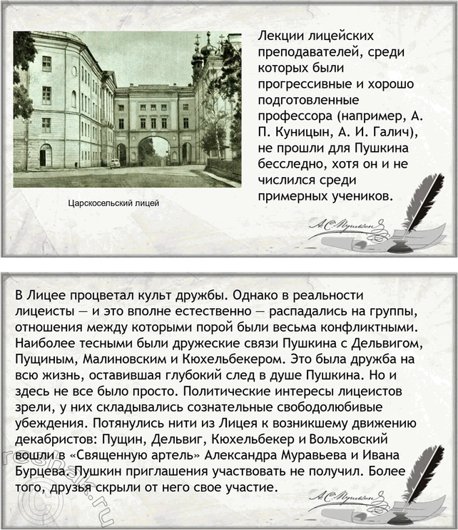 Решение задачи: Проектно-исследовательские работы. Стр. 148-149 Коллективные проекты 1. Подготовьте презентацию по одной из биографических книг (Л. П. Гроссман. «Пушкин», Ю. М. Лотман.