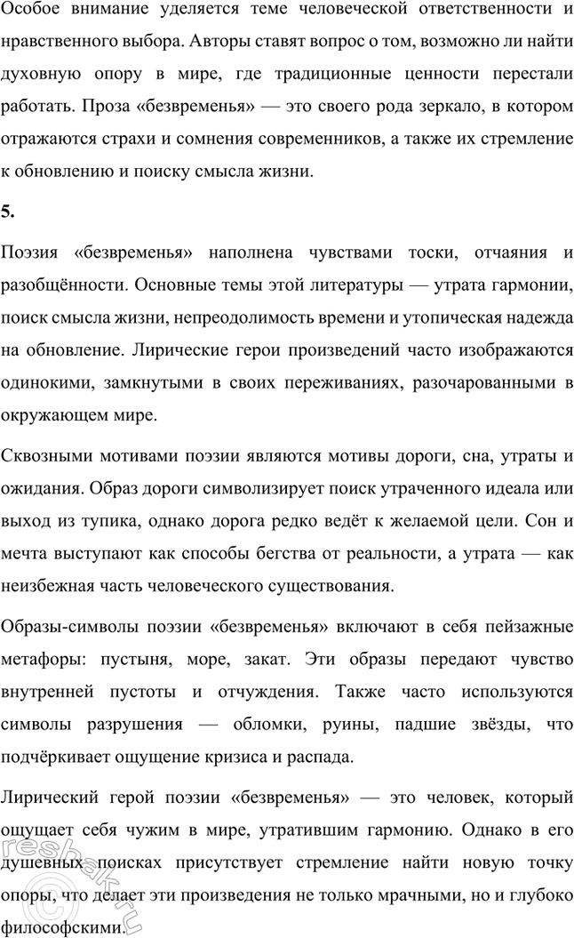 Решение задачи: Вопросы и задания. Стр. 260 1. Какие исторические события сформировали общественную атмосферу 1880-х годов? Общественная атмосфера 1880-х годов была сформирована рядом ключевых исторических событий, которые оказали значительное влияние на жизнь России.