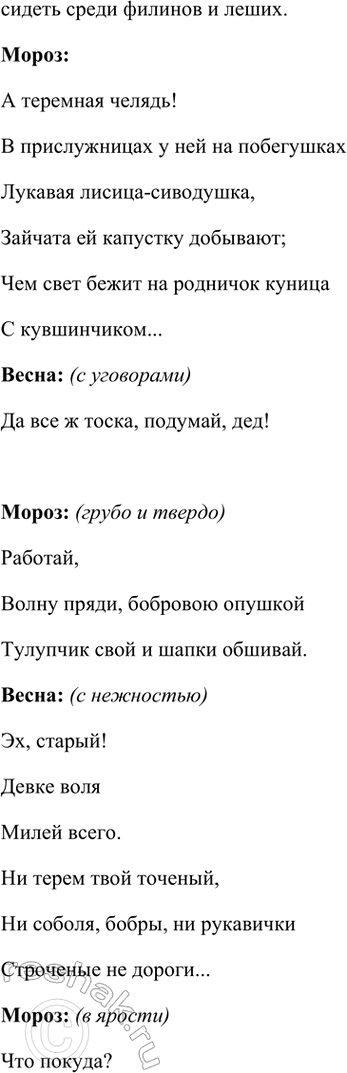 Решение задачи: Творческие задания. Стр. 94 1. Подготовьте круглый стол на тему «Проблема отцов и детей в драме A. Н. Островского» „Гроза". Вопрос о проблеме отцов и детей в драме А.