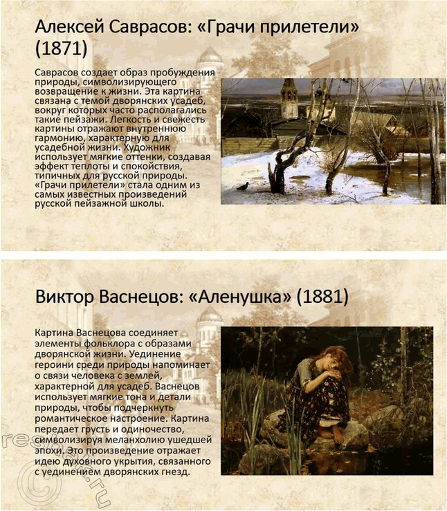 Решение задачи: Творческие задания. Стр. 144 1. Послушайте романс на стихи И. С. Тургенева «В дороге» («Утро туманное...») и, составив собственное представление о музыкальной интерпретации тургеневского стихотворения, напишите эссе.