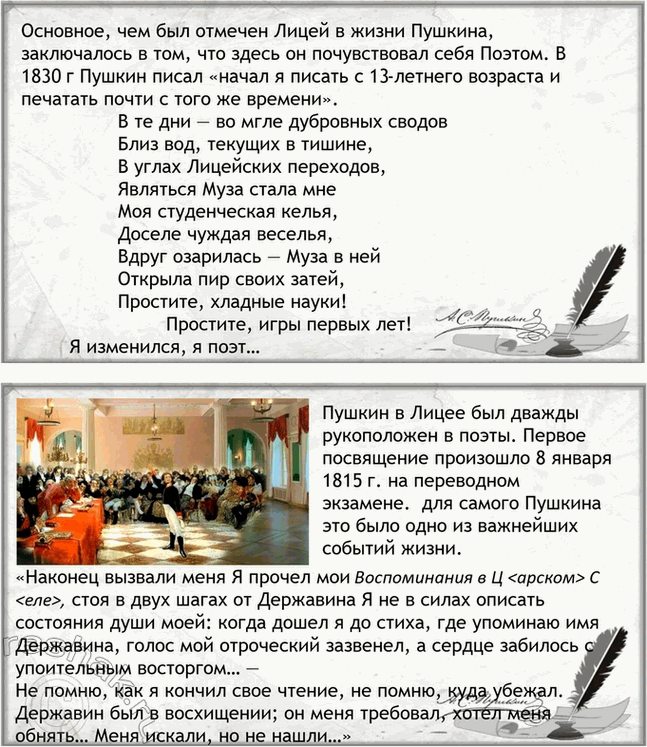 Решение задачи: Проектно-исследовательские работы. Стр. 148-149 Коллективные проекты 1. Подготовьте презентацию по одной из биографических книг (Л. П. Гроссман. «Пушкин», Ю. М. Лотман.