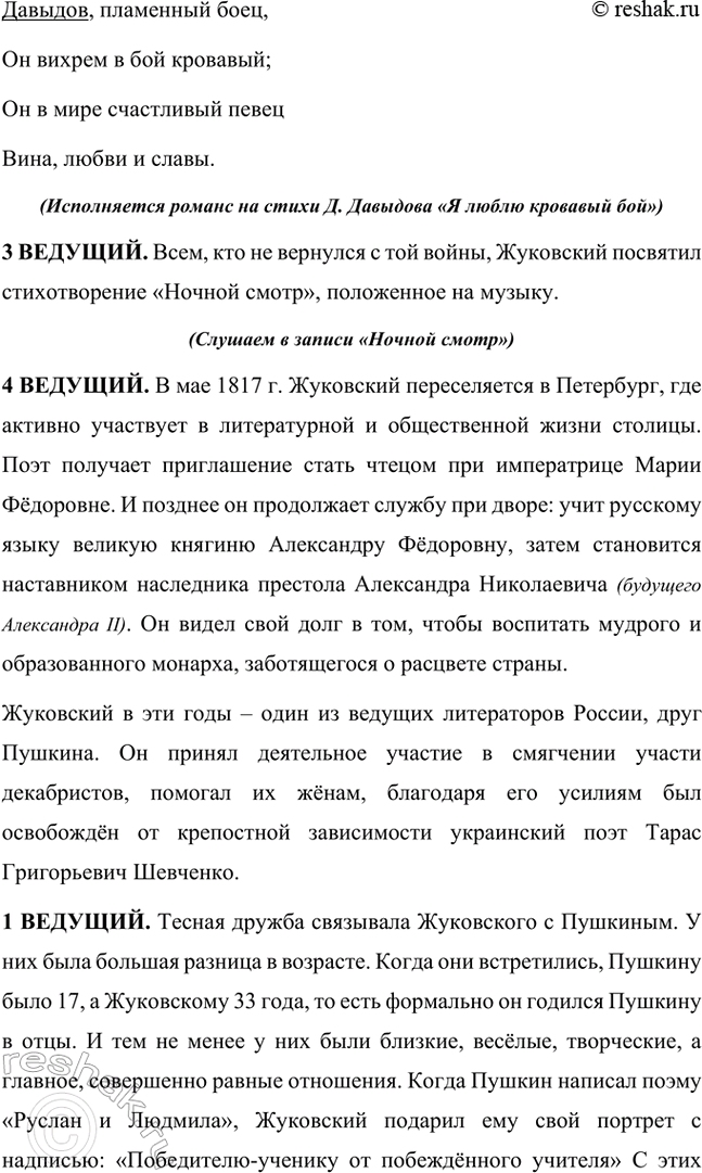 Решение задачи: Вопросы и задания. Стр. 52 1. Какие причины вызвали появление новых обществ («Союз спасения», «Союз благоденствия», Северное и Южное общества декабристов) в России?
