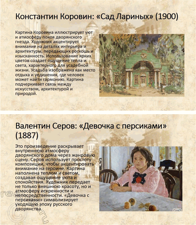 Решение задачи: Творческие задания. Стр. 144 1. Послушайте романс на стихи И. С. Тургенева «В дороге» («Утро туманное...») и, составив собственное представление о музыкальной интерпретации тургеневского стихотворения, напишите эссе.