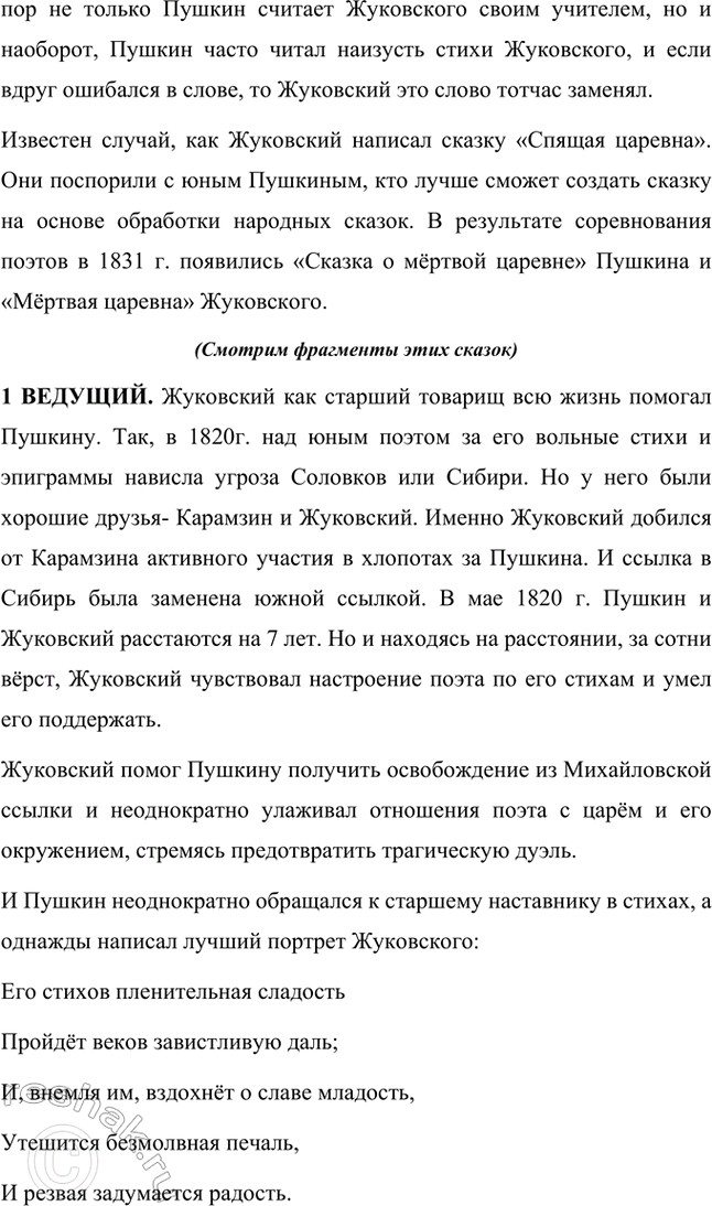 Решение задачи: Вопросы и задания. Стр. 52 1. Какие причины вызвали появление новых обществ («Союз спасения», «Союз благоденствия», Северное и Южное общества декабристов) в России?