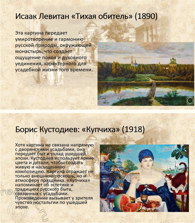 Решение задачи: Творческие задания. Стр. 144 1. Послушайте романс на стихи И. С. Тургенева «В дороге» («Утро туманное...») и, составив собственное представление о музыкальной интерпретации тургеневского стихотворения, напишите эссе.