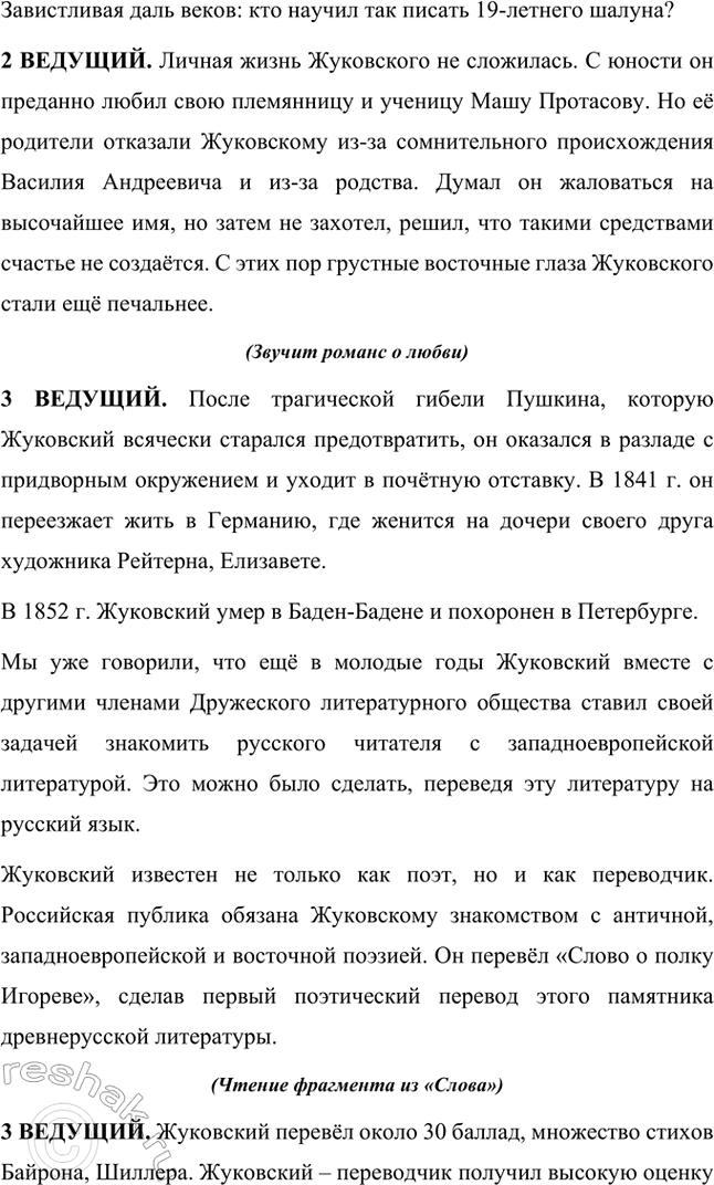 Решение задачи: Вопросы и задания. Стр. 52 1. Какие причины вызвали появление новых обществ («Союз спасения», «Союз благоденствия», Северное и Южное общества декабристов) в России?