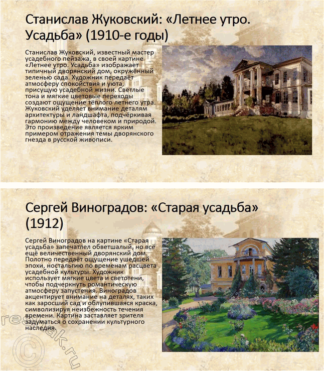 Решение задачи: Творческие задания. Стр. 144 1. Послушайте романс на стихи И. С. Тургенева «В дороге» («Утро туманное...») и, составив собственное представление о музыкальной интерпретации тургеневского стихотворения, напишите эссе.