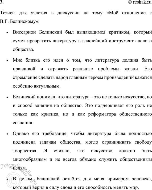 Решение задачи: Вопросы и задания. Стр. 165 1. Какие противоречия русской жизни обусловили дальнейшую историю России и развитие литературы? Назовите известные вам произведения, в которых эти противоречия обозначены.