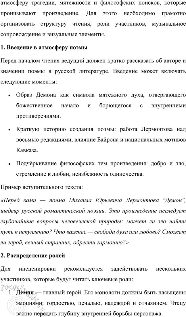 Решение задачи: Творческие задания. Стр. 219 1. Подготовьте сообщение на тему «Л. С. Пушкин и М. К). Лермонтов: сходство и различия». А. С.
