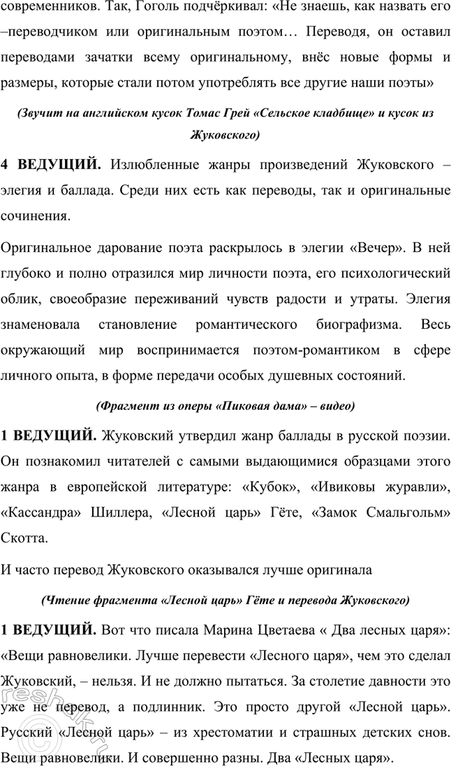 Решение задачи: Вопросы и задания. Стр. 52 1. Какие причины вызвали появление новых обществ («Союз спасения», «Союз благоденствия», Северное и Южное общества декабристов) в России?