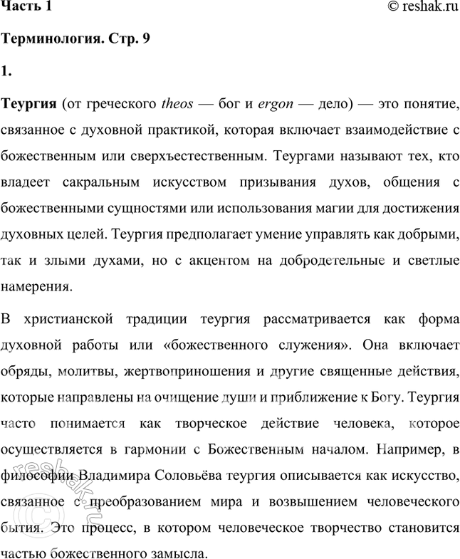 Решение задачи: В XX в. литературное произведение осмысливается в первую очередь как коммуникативное событие, в котором участвуют три главные фигуры: автор — герой — читатель.