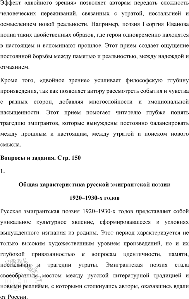 Решение задачи: Основные теоретические понятия Лирика, содержание и форма, романтизм, акмеизм, «Цех поэтов», футуризм, философия, историософия, поэтика, искренность в поэзии, «парижская нога», классический стих, четырёхстопный ямб, лирическое «Я», трагизм, документальность, нигилизм как утверждение, цитатность, эффект «двойного зрения».