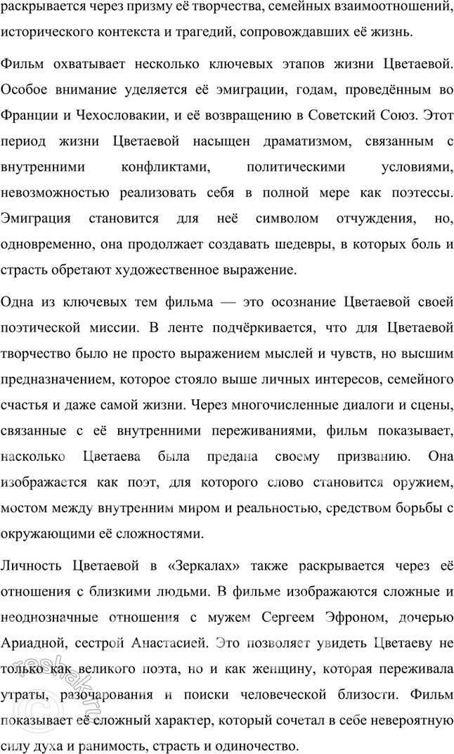 Решение задачи: Основные теоретические понятия Анжамбеман (речевой перенос), антитеза, афоризм, любовная лирика, модернизм, творческая манера, ритмическая организация стихотворения, фольклор, эссе. 1. Анжамбеман – это поэтический приём, который заключается в переносе синтаксической конструкции с одной строки на другую.