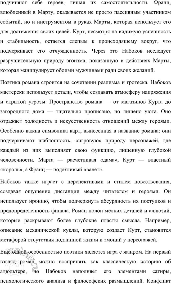 Решение задачи: Основные теоретические понятия Автобиографизм, авторская позиция, герой-рассказчик, монолог, персонаж, повествование, повествователь, речь автора, речь героя. 1. Автобиографизм — это использование автором элементов своей биографии в художественном произведении.