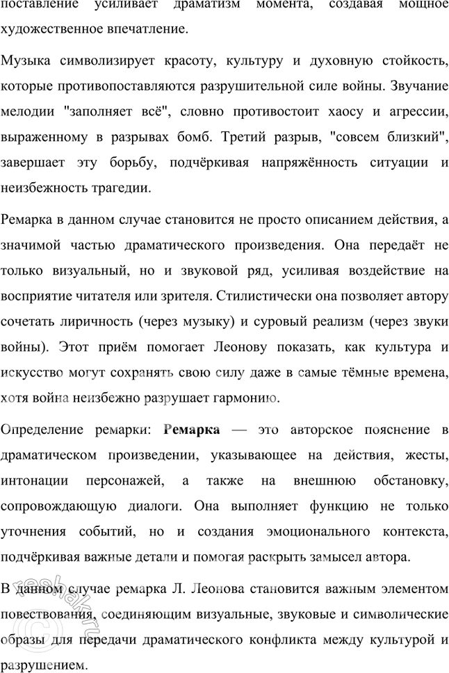 Решение задачи: Творческие задания Подготовьте вечер поэзии и песни военных лет. Используйте фрагменты художественных и документальных фильмов, аудио- и видеозаписи песен и романсов в исполнении М.