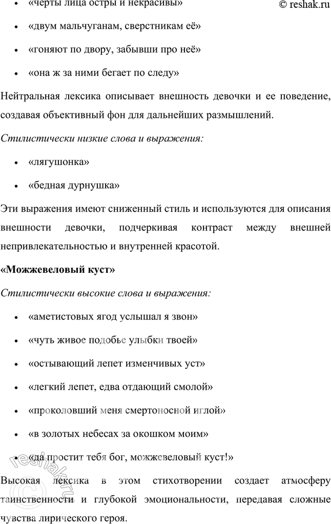 Решение задачи: Примерные темы сочинений • Мир природы в поэзии Н. Заболоцкого. В зависимости от конкретных стихотворений, взятых для анализа, тема может раскрываться по-разному.