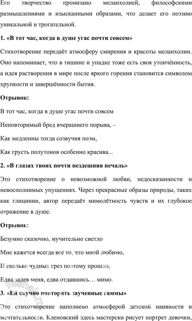 Решение задачи: Вопросы и задания 1. Каковы причины возникновения второй волны русской эмиграции? Назовите основных её представителей — поэтов. Вторая волна русской эмиграции, охватывающая период с 1941 по 1945 годы, была обусловлена рядом значимых исторических событий и социальных потрясений.
