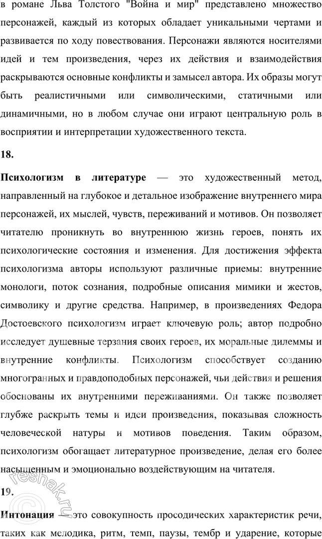 Решение задачи: Основные теоретические понятия Конец «оттепели», критика «Нового мира», самиздат, тамиздат, «эстрадная» поэзия, «тихая» поэзия, «книжная» поэзия, авторская песня, деревенская проза, городская проза, андеграунд, драма (как литературный род), трагикомедия, композиция, сюжет, ремарка, персонаж, психологизм, интонация, метафора, символические образы.