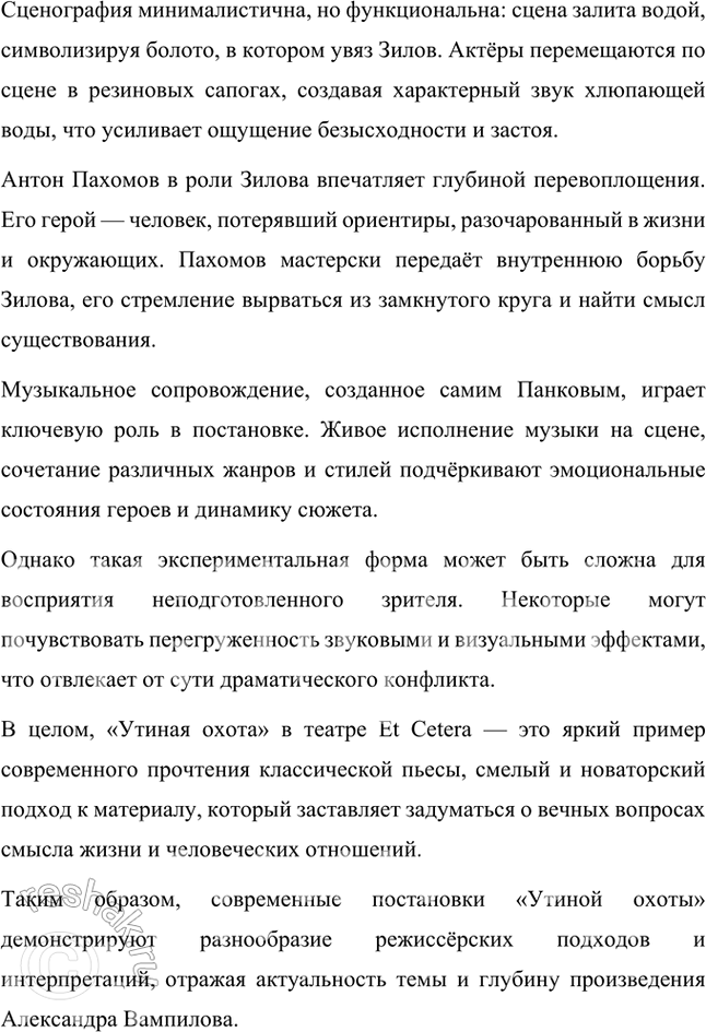 Решение задачи: Творческие задания 1. Прочитайте повести «Царь-рыба-» В. Астафьева и «Старик и морс» Э. Хемингуэя. Что объединяет эти произведения и чем они различаются?