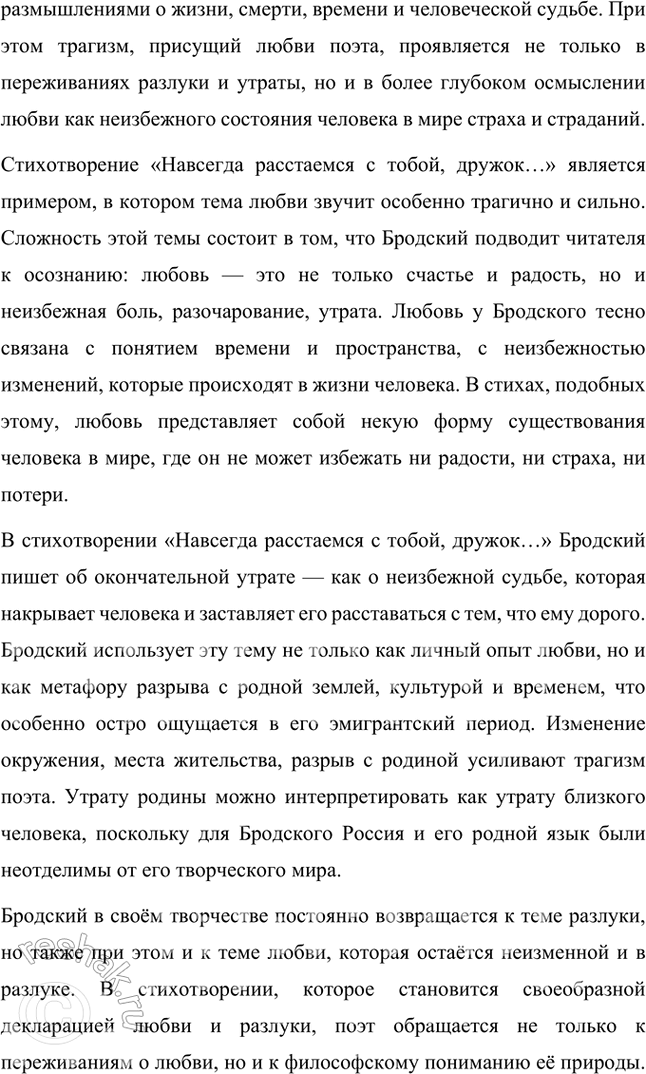 Решение задачи: Творческие задания 1. Проведите сравнительный анализ стихотворений «Рождественская звезда» Б. Пастернака и «Рождественская звезда» II. Бродского. Стихотворения Иосифа Бродского и Бориса Пастернака под названием «Рождественская звезда» отражают уникальные поэтические миры каждого из авторов, несмотря на схожесть темы.