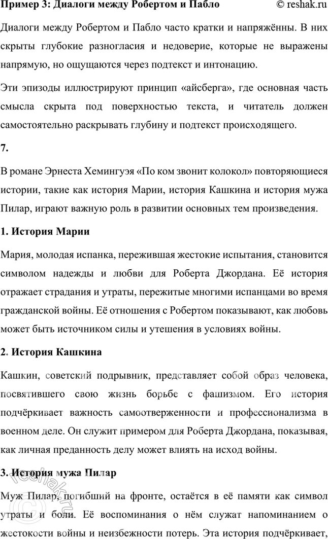 Решение задачи: Основные теоретические понятия Журналистика, роман, стиль, правда изображения. 1. Журналистика — это комплексная область знаний, которая охватывает процесс создания, распространения и анализа информации с целью информирования общественности, формирования мнений, а также воздействия на социальные и политические процессы.