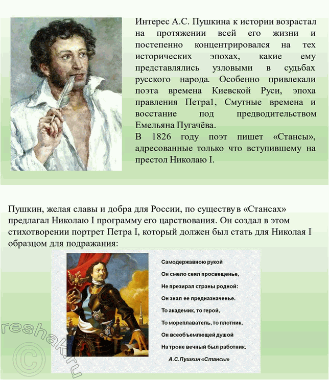 Решение задачи: Творческие задания 1. После знакомства с историческими произведениями А. Толстого попробуйте дать определение исторического романа. Исторический роман – это роман, действие которого развёртывается на фоне исторических событий.